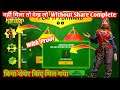 How To Completel Play It Forward Event | Play It Forward Event Me Rewards Kaise Le #PlayItForward