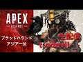 [Apex legends]    PS4　ランクマプレデター　ブラハ日本1