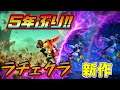 【ラチェット&クランク】(ちょっとだけ配信)レーザー武器最高すぎる#2【パラレルトラブル】