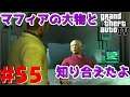 イトコに騙されたマスクマン実況【GTA IV(PS3)】Part.55