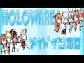 Holoware (PC) Ver 0.2 Normal mode Gameplay