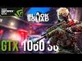 Black Squad Gameplay benchmark - GTX 1060 3GB in 2021