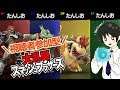 【スマブラSP】戦闘力10万のたんしおと対戦 or オンライン対戦【視聴者参加型】