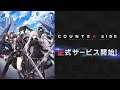 カウンターサイド - 美少女の2Dモデルが小気味よく動く、ミリタリー系戦術ゲーム / 面白いゲーム情報 iOS,Android