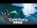 Cave Story+ | Episode 3: Sealed Tight