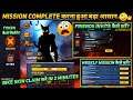 HOW TO COMPLETE CHAOS ATTACK DAILY WEEKLY INVITE TASK MISSION IN FREE FIRE GET CLAIM VENOM MOTORBIKE
