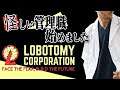 【Lobotomy Corporation】なんだか怖い病院勤務になった件#2