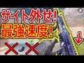 【CoD:MOBILE】必見! サイト外すとエイム速度が最高に!!『ランク上位が使用してる技!!』【CoDモバイル:実況者ジャンヌ】