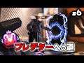 プレデターへの道#END - S5【APEX LEGENDS】