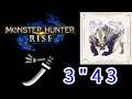 Monster Hunter Rise 魔物獵人崛起 集會7星怨虎龍(麻痺流太刀)3分43秒