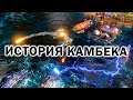 ИСТОРИЯ КАМБЕКА: эпический бой на Carville в Command and Conquer: Red Alert 3