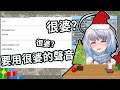 【悠白精華】耳膜注意 - Google小姐的魯式日文 2020/12/20