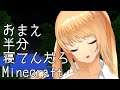 【Minecraft】ほぼ寝ています【Vtuber】