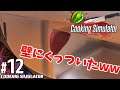 #12【シミュレーション】こたつの『Cooking Simulator』ゲーム実況【俺の料理を食え！！】