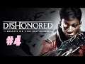 Dishonored: Death of the Outsider [#4] (Дом Шань Юань) Без комментариев