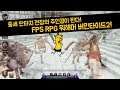 반지의 제왕 속 주인공이 된 기분! 워해머 버민타이드2 플레이 리뷰