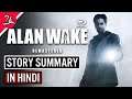 Alan Wake Story Summary in Hindi