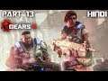 काल कराल : GEARS 5 Gameplay Part 13  HINDI- Act 3 Last Chapter