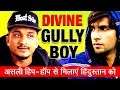 Gully Boy (DIVINE) "A Real Life Rapper" Story in Hindi | Ranveer Singh | Trending | Biography