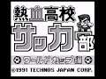 Nekketsu Koukou Soccer-bu - World Cup Hen (Japan) (Gameboy)