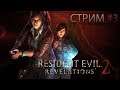 Resident Evil Revelations 2 - Эпизод 4 - Финал