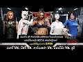 บอทเล่น WWE 2K19 - แมตซ์ 5-เส้า จับฟาดโต๊ะแพ้คัดออก วินเนอร์เทคออล แชมป์โลกหญิง GCC&แชมป์หญิงรอว์