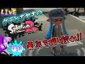 【スプラトゥーン2 / SWITCH】#40 グチとボヤキのネガティブサーモンラン！【Splatoon2】