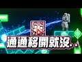 【嬌兔精華】反彈之術 -7/29 PC 入替人-ReplaceR-