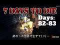 【7days to die】若ゾンビの車離れ【Day82-83】