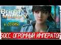 Bright Memory: Infinite -4- БОСС: ОГРОМНЫЙ ИМПЕРАТОР [Прохождение на русском]