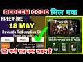 EID SPECIAL REDEEM CODE FREE FIRE 18 MAY | today redeem code for free fire india