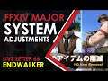 FFXIV Endwalker Systems Overhauled Overview and Thoughts | Live Letter 66