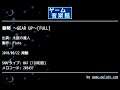 蓄勢 ～GEAR UP～[FULL] (太鼓の達人) by Pluto | ゲーム音楽館☆