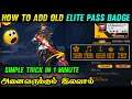 HOW TO ADD OLD ELITE PASS BADGES FREE FRIE PROFILE IN TAMIL