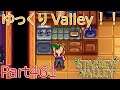【Stardew Valley】 ザ！ゆっくりValley！！Part461 【ゆっくり実況】