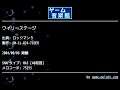 ワイリーステージ (ロックマン５) by GM-Cs.024-TIGER | ゲーム音楽館☆