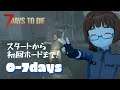 【7days to die】スタートから7日目まで！！【生配信】