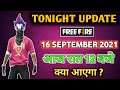 TONIGHT UPDATE OF FREE FIRE 😱| FREE FIRE NEW TIGER PET | FREE FIRE NEXT TOPUP EVENT | NEW EVENT