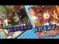 「アイドルマスター ミリオンライブ! シアターデイズ」佐竹美奈子 スペシャル動画