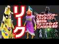 [フォートナイト] 最新リークのスパイダーマン・ブラックパンサーいよいよ登場？フォートナイトメア、ハロウィン情報