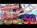 【ヒロトラ】オートスキルが強い！相沢先生狙い50連！ 50 pulls for Aizawa!【My Hero Academia Ultra Impact】
