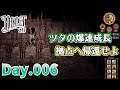 【ベリー畑の誘惑】Don't Starve Hamlet をふつうに実況プレイ Day.006【ふしぎ豚サバイバル+】
