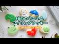 【梅雨】梅雨ミニミニセットアイシングクッキーの作り方｜Rainy season miniature Cookie｜ The Cookie Cutter Land