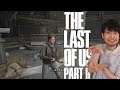 【#8】The Last of Us Part2 / エリー、復讐への強い意志