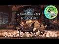 🔴【MHWI】参加型 装備作り瞑想中 ※概要欄必読