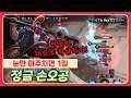 [Wukong 손오공] 1스킬 = 반피 이상 실화?? ㅋㅋㅋㅋㅋㅋ 양학 가즈아 // 펜타스톰,rov,aov