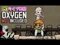 【OXYGEN NOT INCLUDED / PC】#03 ガメ オヴェ～ルまで続けます宣言！【オキシゲンノットインクルーディッド】