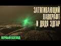 Играем в The Alien Cube