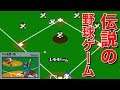 ファミコンの伝説の野球ゲーム「ベースボール」が激アツ【ファミリーコンピュータ】