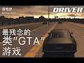 『遊戲史』史上最悲慘的類GTA遊戲,一世英名終毀於雅達利之手